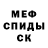 МЕТАМФЕТАМИН винт Poseydon 303