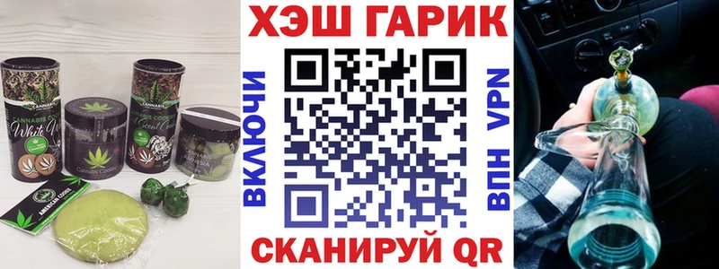 Еда ТГК конопля  Артёмовский 
