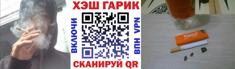ГАШ хэш  как найти   Артёмовский 