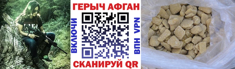 ГЕРОИН VHQ как найти Артёмовский