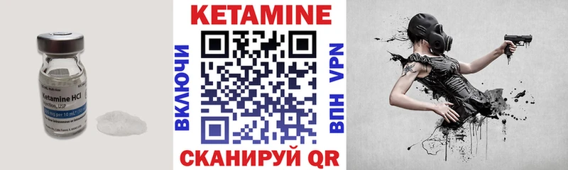 КЕТАМИН VHQ  Артёмовский 