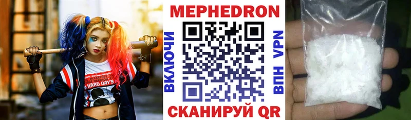 МЕФ mephedrone  Артёмовский 