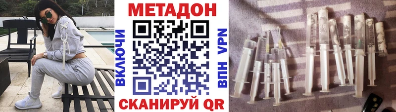 МЕТАДОН кристалл  кракен ссылки  Артёмовский 